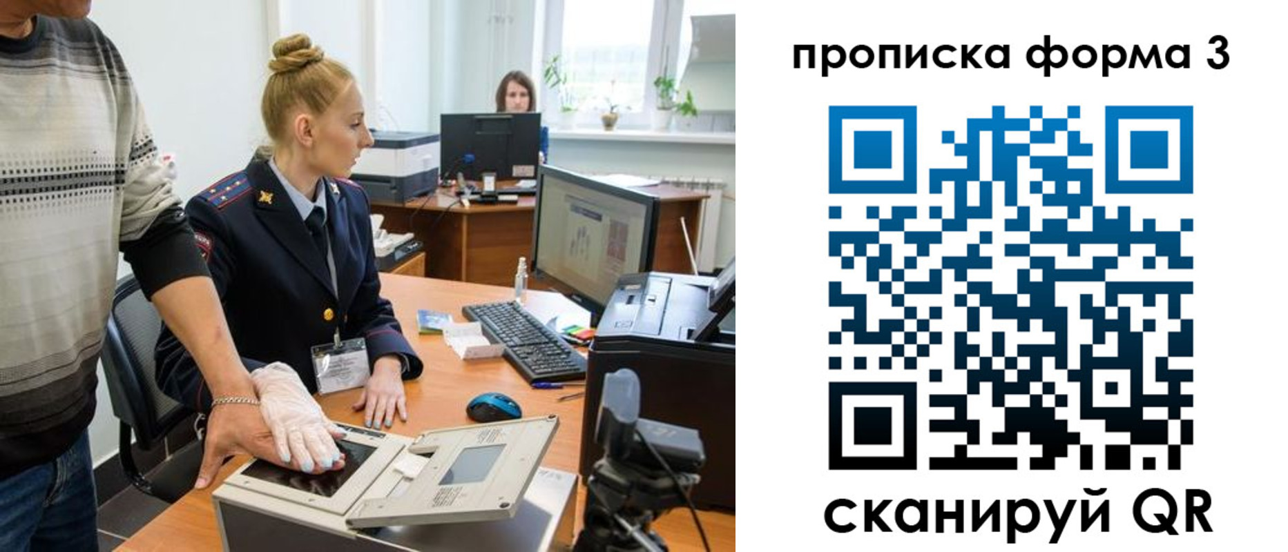 временная регистрация законно в Зее